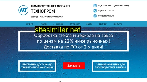 tehnoprom-steklo.ru alternative sites