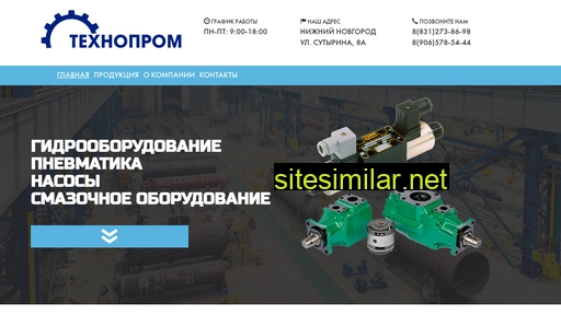 tehnoprom52.ru alternative sites