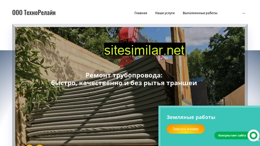 tehnoreline.ru alternative sites