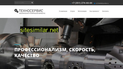 tehnoservise74.ru alternative sites