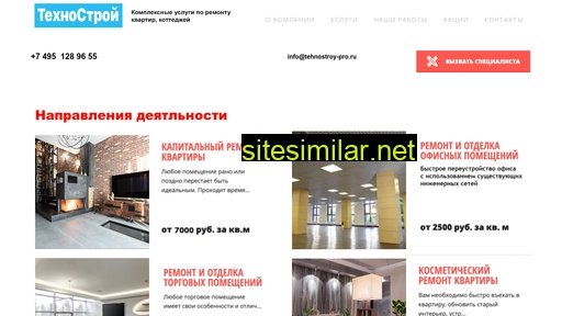 tehnostroy-pro.ru alternative sites