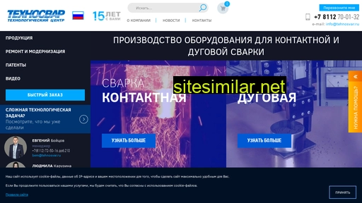tehnosvar.ru alternative sites
