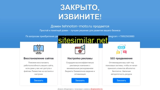 tehnoton-moto.ru alternative sites