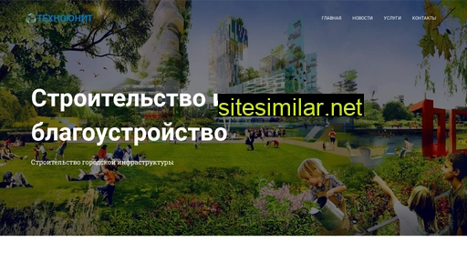 tehnounit.ru alternative sites