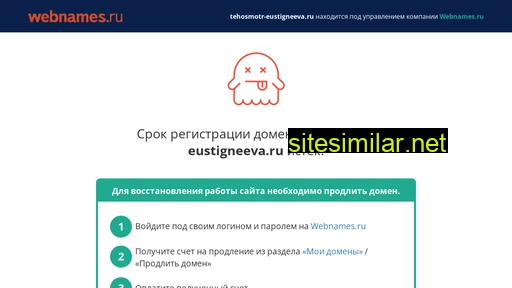 tehosmotr-eustigneeva.ru alternative sites