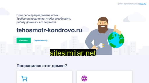 tehosmotr-kondrovo.ru alternative sites