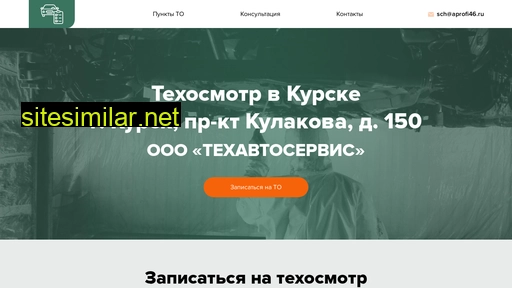 tehosmotr-kulakova.ru alternative sites