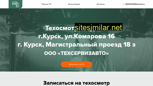 tehosmotr-kztz.ru alternative sites