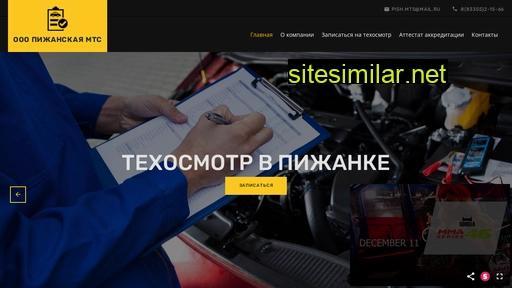 tehosmotr-mts.ru alternative sites