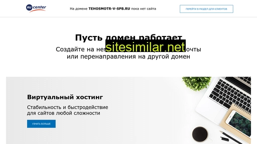 tehosmotr-v-spb.ru alternative sites
