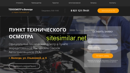 tehosmotr-vologda.ru alternative sites