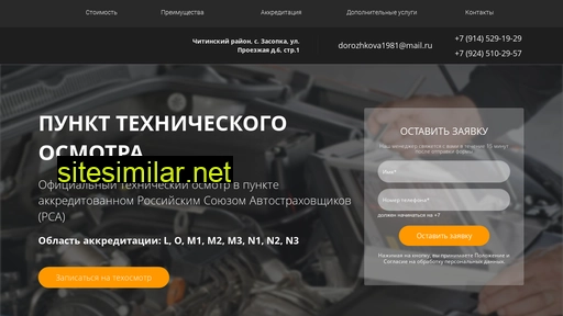 tehosmotr75.ru alternative sites
