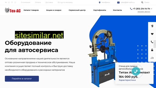 teh-as74.ru alternative sites