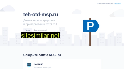 teh-otd-msp.ru alternative sites