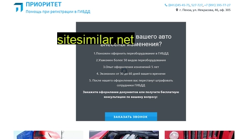 teh-prioritet.ru alternative sites