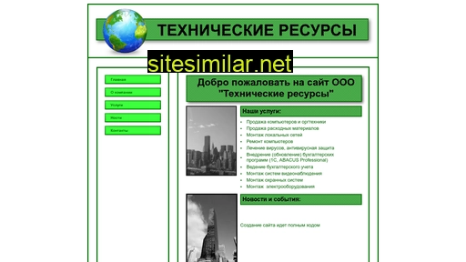 teh-r.ru alternative sites