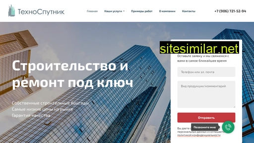 teh-sputnik.ru alternative sites