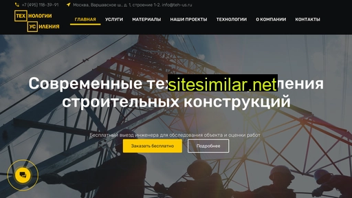 teh-us.ru alternative sites