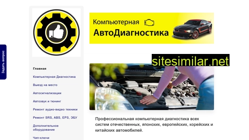 tehpom54.ru alternative sites