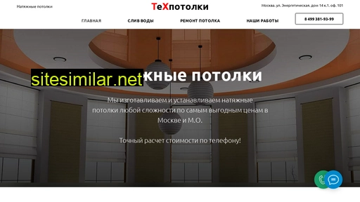 tehpotolki24.ru alternative sites