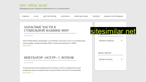 tehprodmash.ru alternative sites