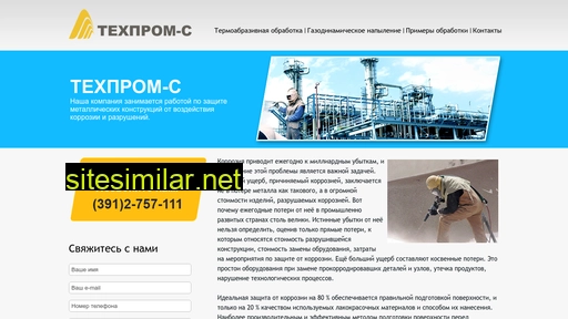 Tehprom-s similar sites