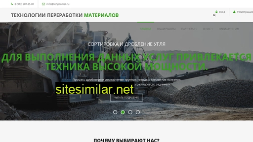tehpromat.ru alternative sites