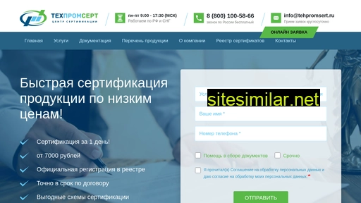 tehpromsert.ru alternative sites