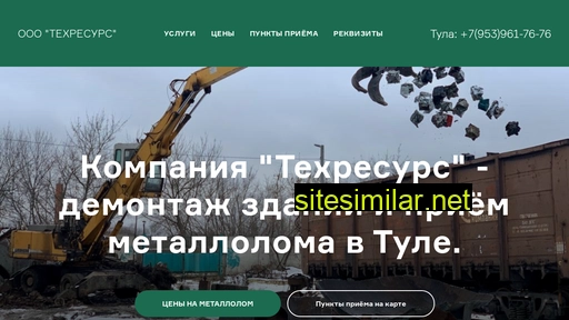 tehresurs-tula.ru alternative sites