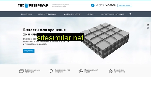 tehrezervuar.ru alternative sites