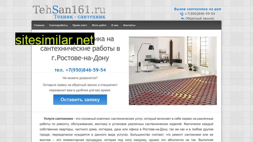tehsan161.ru alternative sites