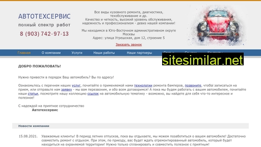 tehserg.ru alternative sites