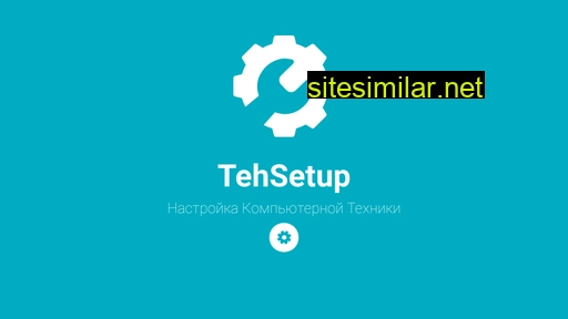 tehsetup.ru alternative sites