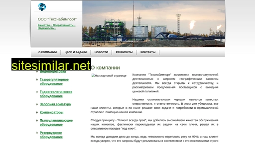 tehsnabimport.ru alternative sites