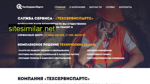 tehsparts.ru alternative sites