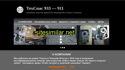 tehspas.ru alternative sites