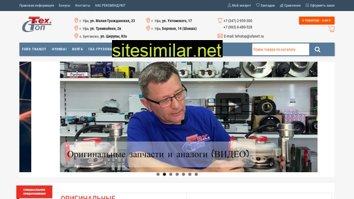 tehstop.ru alternative sites