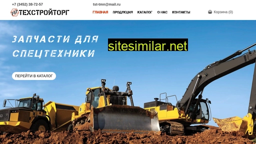 tehstroytorg.ru alternative sites