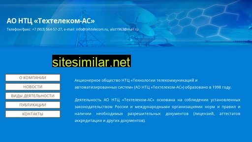 tehtelecom.ru alternative sites
