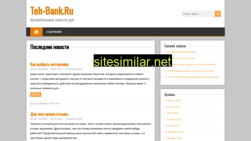 teh-bank.ru alternative sites