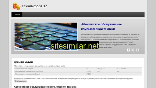 tehkomfort37.ru alternative sites