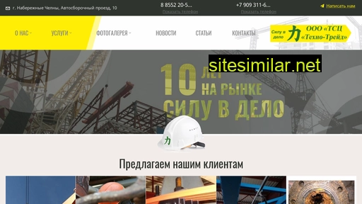 tehno-tr.ru alternative sites