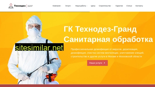 tehnodez.ru alternative sites