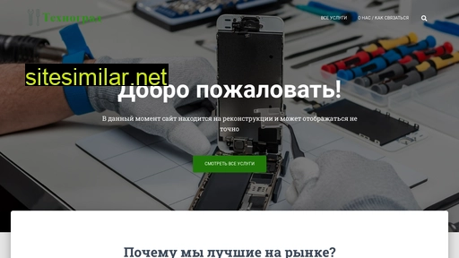 tehnograd55.ru alternative sites