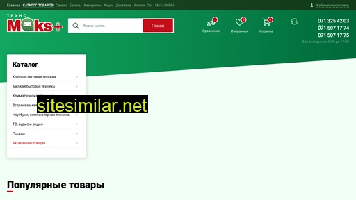 tehnomaxplus.ru alternative sites