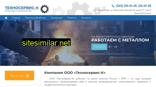 tehnoservis-k.ru alternative sites
