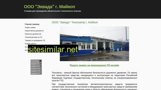 tehosmotr-maykop.ru alternative sites