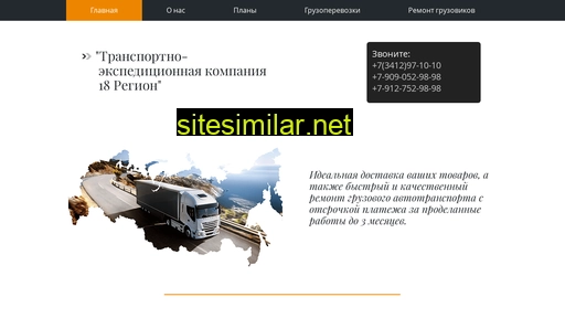tek18region.ru alternative sites