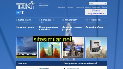 tek63.ru alternative sites