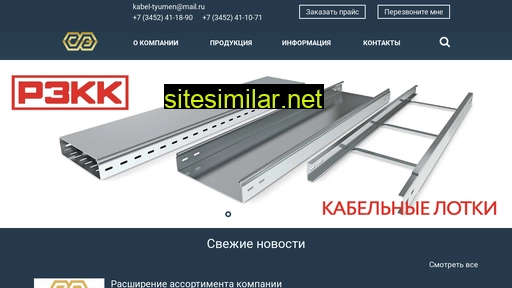 tek72.ru alternative sites
